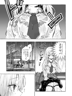 [きのこのみ (konomi)] ギャルゆいなちゃんとえっち 1-6 -片思いの彼女がボクに赤面！？- [中国翻訳]  [無修正] [DL版]_6_007