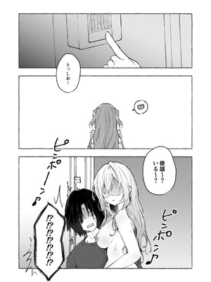 [きのこのみ (konomi)] ギャルゆいなちゃんとえっち 1-6 -片思いの彼女がボクに赤面！？- [中国翻訳]  [無修正] [DL版]_6_020