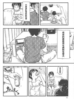 [みのり研究所 (実験四郎)]小さなパフィー 1~2[中国翻訳][無修正][沒有漢化]_016