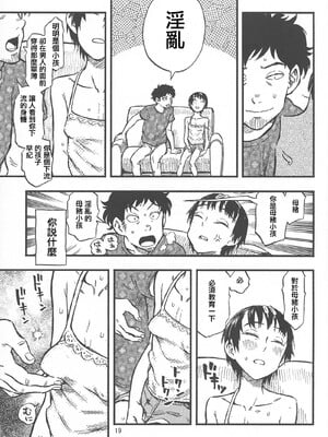 [みのり研究所 (実験四郎)]小さなパフィー 1~2[中国翻訳][無修正][沒有漢化]_019