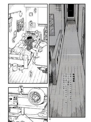 [みのり研究所 (実験四郎)]小さなパフィー 1~2[中国翻訳][無修正][沒有漢化]_032