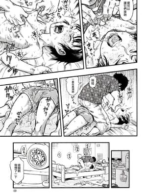 [みのり研究所 (実験四郎)]小さなパフィー 1~2[中国翻訳][無修正][沒有漢化]_038