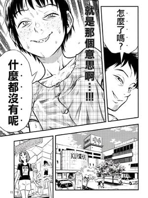 [みのり研究所 (実験四郎)]小さなパフィー 1~2[中国翻訳][無修正][沒有漢化]_044