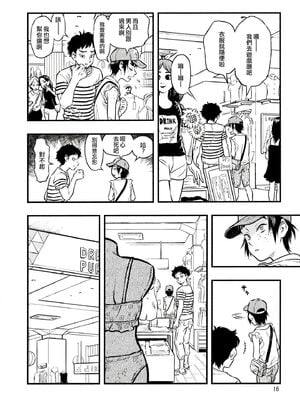 [みのり研究所 (実験四郎)]小さなパフィー 1~2[中国翻訳][無修正][沒有漢化]_045