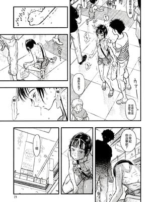 [みのり研究所 (実験四郎)]小さなパフィー 1~2[中国翻訳][無修正][沒有漢化]_050