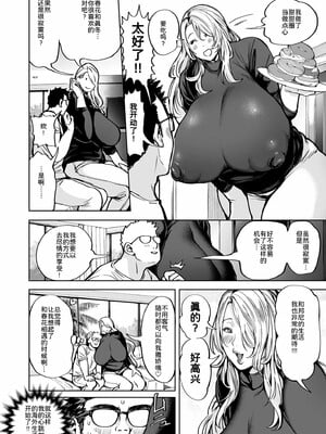 [暗ノ吽]春夏秋冬ハーレム天国 世界OPPAIツアー_020