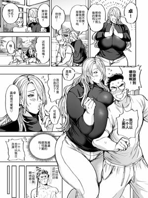 [暗ノ吽]春夏秋冬ハーレム天国 世界OPPAIツアー_021