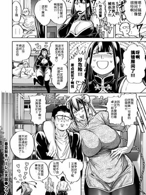 [暗ノ吽]春夏秋冬ハーレム天国 世界OPPAIツアー_090