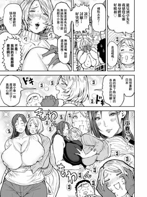 [暗ノ吽]春夏秋冬ハーレム天国 世界OPPAIツアー_125