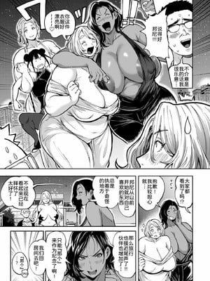 [暗ノ吽]春夏秋冬ハーレム天国 世界OPPAIツアー_157