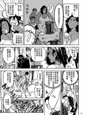[暗ノ吽]春夏秋冬ハーレム天国 世界OPPAIツアー_183