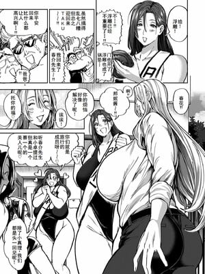 [暗ノ吽]春夏秋冬ハーレム天国 世界OPPAIツアー_185