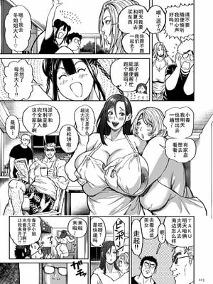 [暗ノ吽]春夏秋冬ハーレム天国 世界OPPAIツアー_223