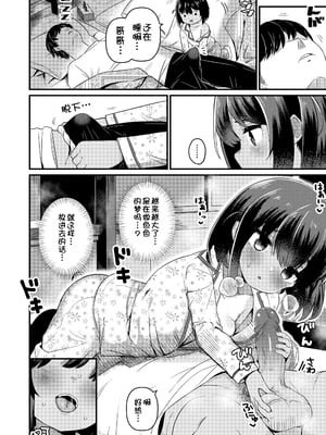 [八代涼] 田舎のあそびより (発育ざかりの少女たち) [無修正] [GGCITY个人汉化]_02