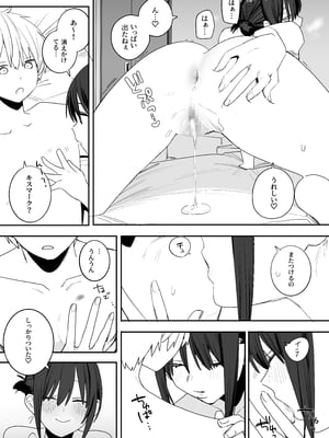 [味噌汁専門店 (なこ汁)] ヒモニートの俺にズブズブに依存しまくってる社畜OLお姉さんと束縛いちゃらぶえっちする話__017