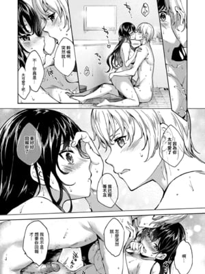 [睦茸] めぐりドコロ (コミック エグゼ 49) [中国翻訳] [DL版] [無修正]_261
