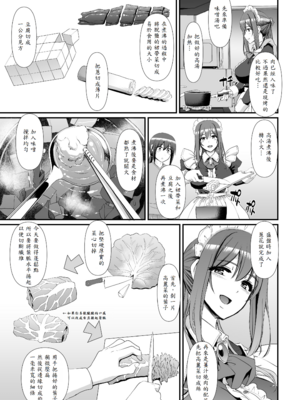 [人生横滑り。 (荒岸来歩)] あまあまサキュバスメイドリィゼさん_08