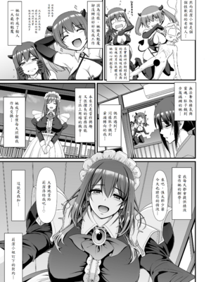 [人生横滑り。 (荒岸来歩)] あまあまサキュバスメイドリィゼさん_14