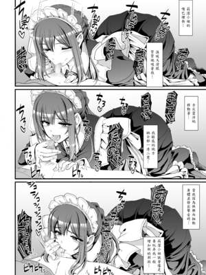 [人生横滑り。 (荒岸来歩)] あまあまサキュバスメイドリィゼさん_19