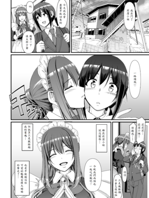 [人生横滑り。 (荒岸来歩)] あまあまサキュバスメイドリィゼさん_41