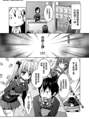 [きのこのみ (konomi)] ニャンコロジ総集編 1-2 (1-9)+(10-13) [中国翻訳] [無修正] [DL版]_1_047