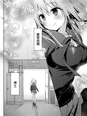 [きのこのみ (konomi)] ニャンコロジ総集編 1-2 (1-9)+(10-13) [中国翻訳] [無修正] [DL版]_1_112