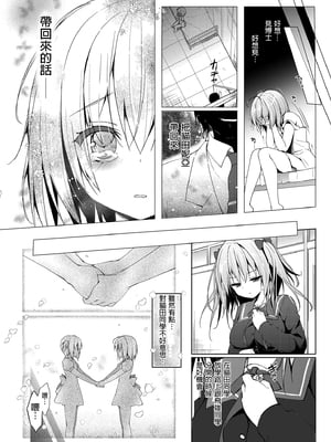 [きのこのみ (konomi)] ニャンコロジ総集編 1-2 (1-9)+(10-13) [中国翻訳] [無修正] [DL版]_1_124