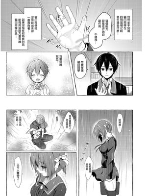 [きのこのみ (konomi)] ニャンコロジ総集編 1-2 (1-9)+(10-13) [中国翻訳] [無修正] [DL版]_2_021