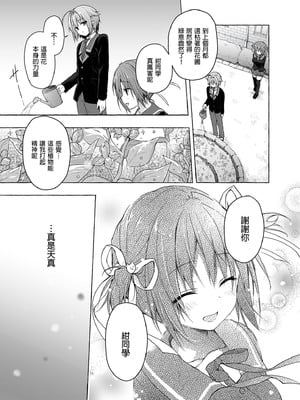 [きのこのみ (konomi)] ニャンコロジ総集編 1-2 (1-9)+(10-13) [中国翻訳] [無修正] [DL版]_2_043