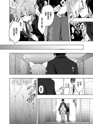 [きのこのみ (konomi)] ニャンコロジ総集編 1-2 (1-9)+(10-13) [中国翻訳] [無修正] [DL版]_2_048
