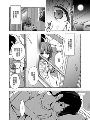 [きのこのみ (konomi)] ニャンコロジ総集編 1-2 (1-9)+(10-13) [中国翻訳] [無修正] [DL版]_2_076