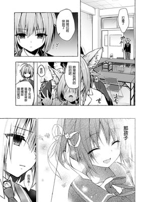 [きのこのみ (konomi)] ニャンコロジ総集編 1-2 (1-9)+(10-13) [中国翻訳] [無修正] [DL版]_2_079