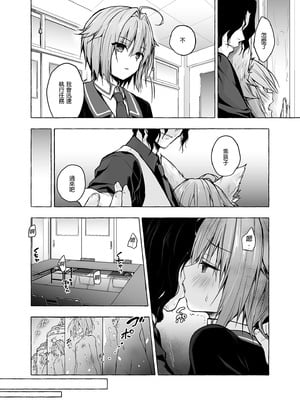 [きのこのみ (konomi)] ニャンコロジ総集編 1-2 (1-9)+(10-13) [中国翻訳] [無修正] [DL版]_2_080