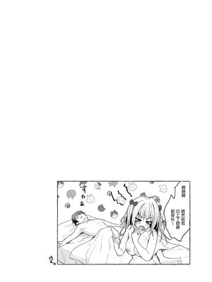 [きのこのみ (konomi)] ニャンコロジ総集編 1-2 (1-9)+(10-13) [中国翻訳] [無修正] [DL版]_2_146