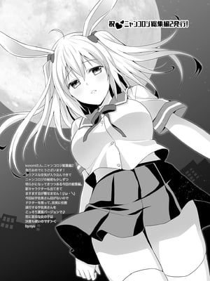 [きのこのみ (konomi)] ニャンコロジ総集編 1-2 (1-9)+(10-13) [中国翻訳] [無修正] [DL版]_2_150