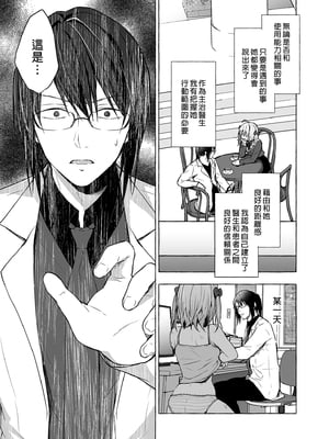 [きのこのみ (konomi)] ニャンコロジ総集編 1-2 (1-9)+(10-13) [中国翻訳] [無修正] [DL版]_3_009