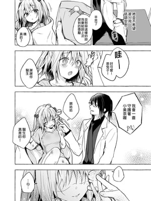 [きのこのみ (konomi)] ニャンコロジ総集編 1-2 (1-9)+(10-13) [中国翻訳] [無修正] [DL版]_3_020