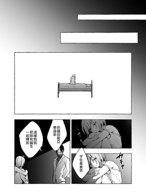 [きのこのみ (konomi)] ニャンコロジ総集編 1-2 (1-9)+(10-13) [中国翻訳] [無修正] [DL版]_3_048