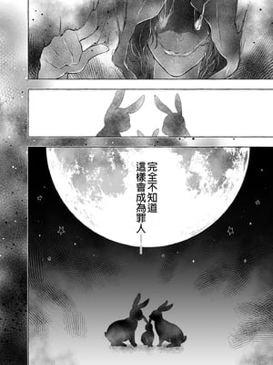 [きのこのみ (konomi)] ニャンコロジ総集編 1-2 (1-9)+(10-13) [中国翻訳] [無修正] [DL版]_4_002