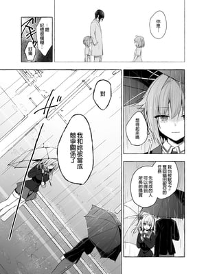 [きのこのみ (konomi)] ニャンコロジ総集編 1-2 (1-9)+(10-13) [中国翻訳] [無修正] [DL版]_4_007