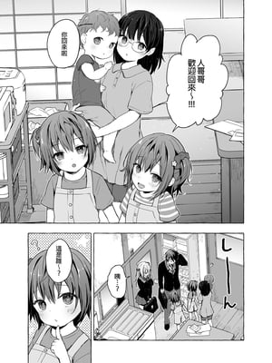 [きのこのみ (konomi)] ニャンコロジ総集編 1-2 (1-9)+(10-13) [中国翻訳] [無修正] [DL版]_4_017