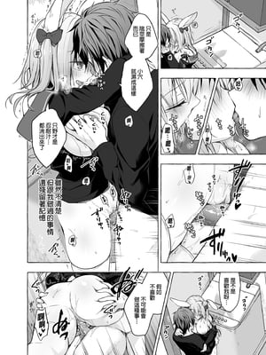 [きのこのみ (konomi)] ニャンコロジ総集編 1-2 (1-9)+(10-13) [中国翻訳] [無修正] [DL版]_4_030