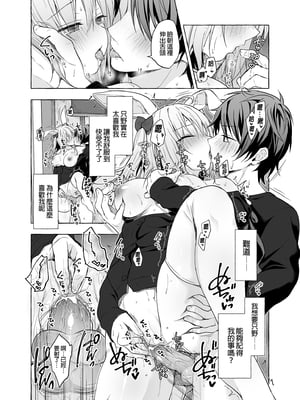 [きのこのみ (konomi)] ニャンコロジ総集編 1-2 (1-9)+(10-13) [中国翻訳] [無修正] [DL版]_4_034