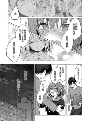 [きのこのみ (konomi)] ニャンコロジ総集編 1-2 (1-9)+(10-13) [中国翻訳] [無修正] [DL版]_5_019
