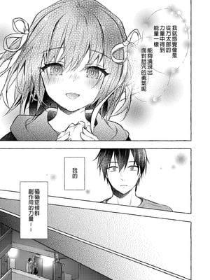 [きのこのみ (konomi)] ニャンコロジ総集編 1-2 (1-9)+(10-13) [中国翻訳] [無修正] [DL版]_5_026