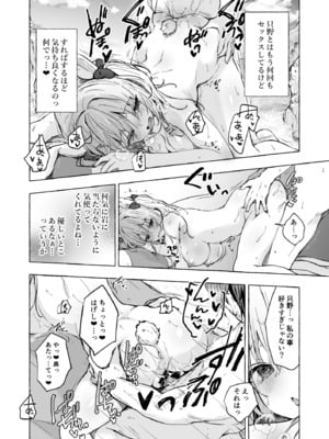 [きのこのみ (konomi)] ニャンコロジ総集編 1-2 (1-9)+(10-13) [中国翻訳] [無修正] [DL版]_6_002