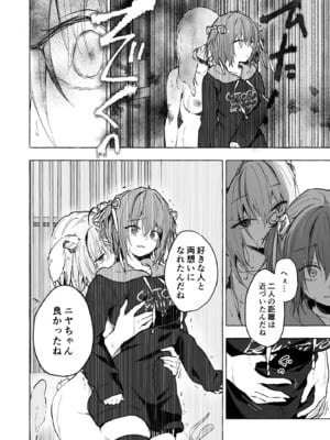 [きのこのみ (konomi)] ニャンコロジ総集編 1-2 (1-9)+(10-13) [中国翻訳] [無修正] [DL版]_6_011
