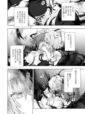 [きのこのみ (konomi)] ニャンコロジ総集編 1-2 (1-9)+(10-13) [中国翻訳] [無修正] [DL版]_6_019