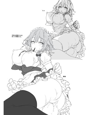[きのこのみ (konomi)] 隣の咲夜さん 1-4 癒やしメイド咲夜のずぶずぶご奉仕セックス (東方Project) [中国翻訳] [無修正]_4_012