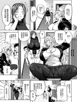 [暗ノ吽]春夏秋冬ハーレム天国 +世界OPPAIツアー(1~15+特典)[中国翻訳][粗碼]_054